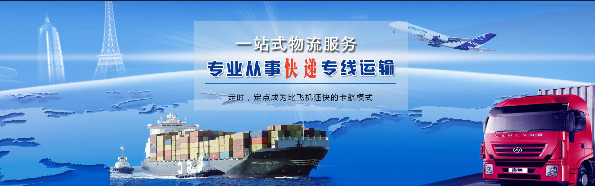 高县到葡萄牙物流公司-高县至葡萄牙物流专线-高县空运到葡萄牙-优时通物流有限公司